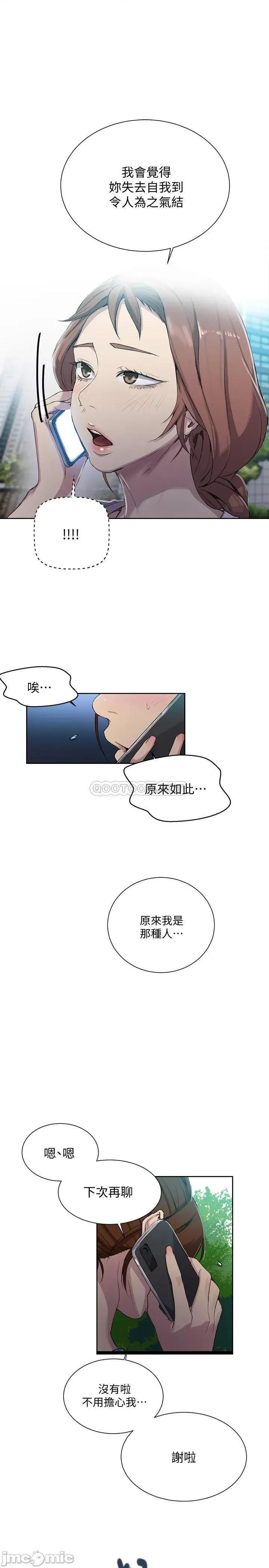 秘密教学 秘密教学 85 第20页
