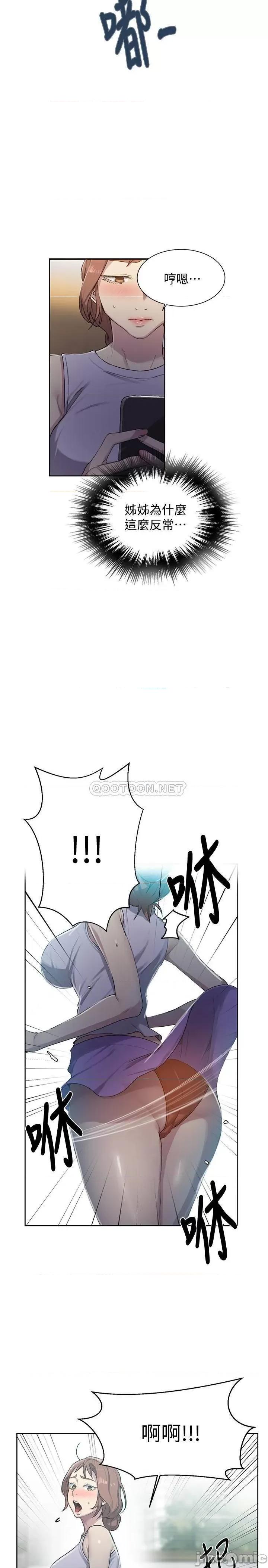 秘密教学 秘密教学 85 第21页