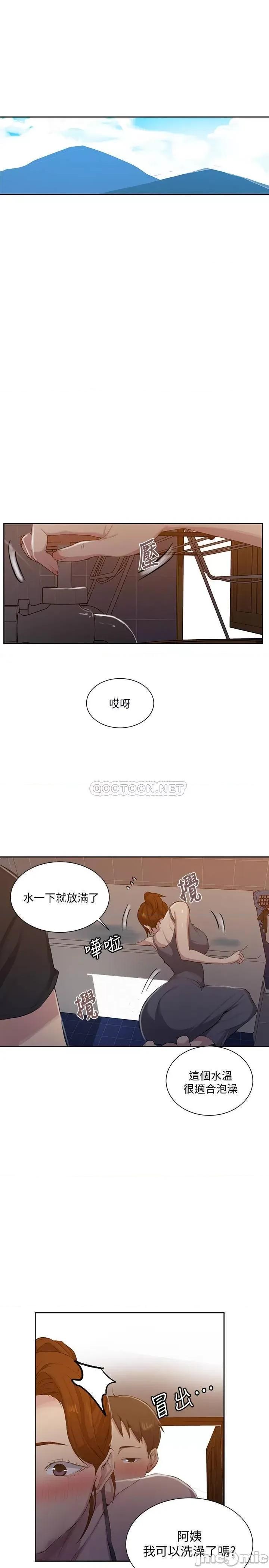 秘密教学 秘密教学 85 第24页