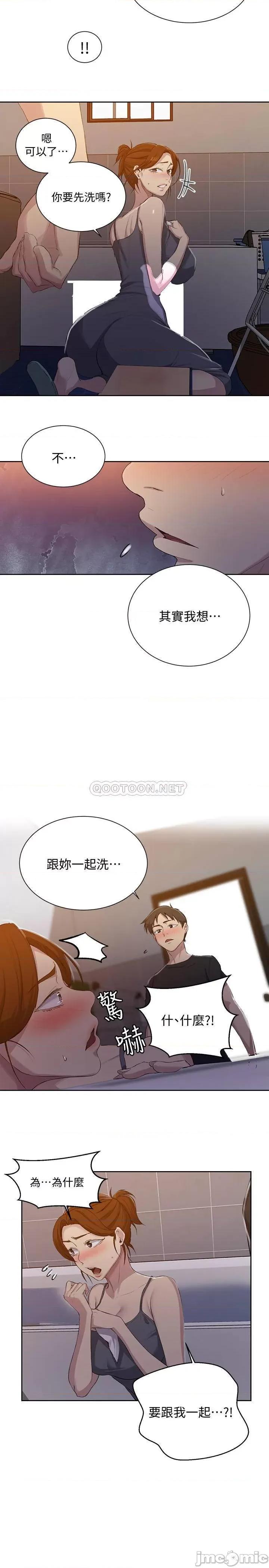 秘密教学 秘密教学 85 第25页