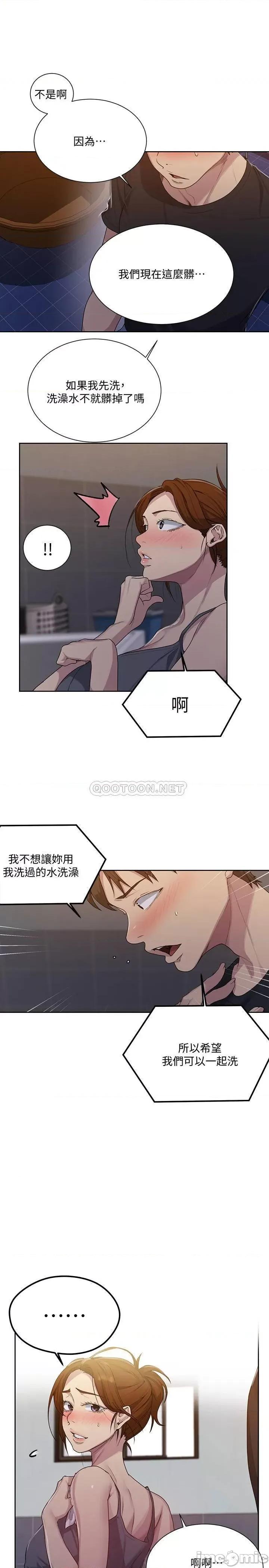 秘密教学 秘密教学 85 第26页