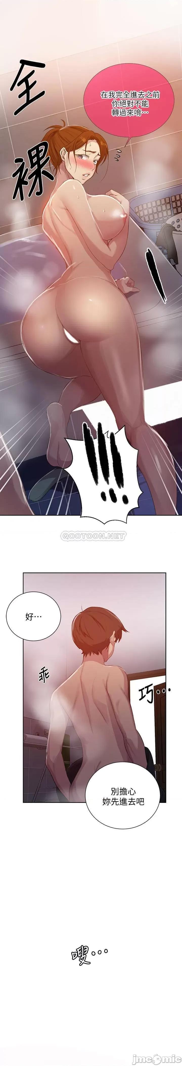 秘密教学 秘密教学 85 第28页