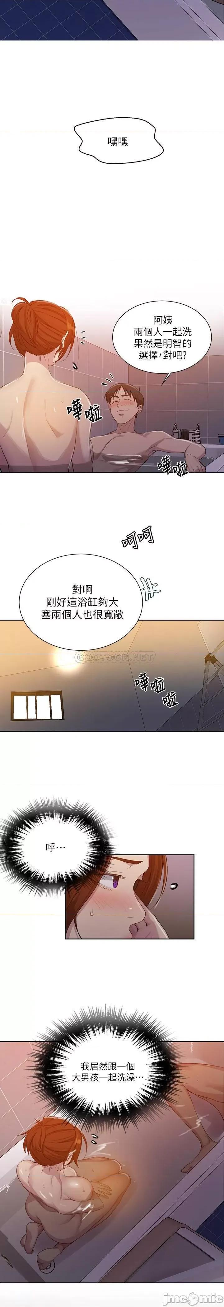 秘密教学 秘密教学 86 第5页