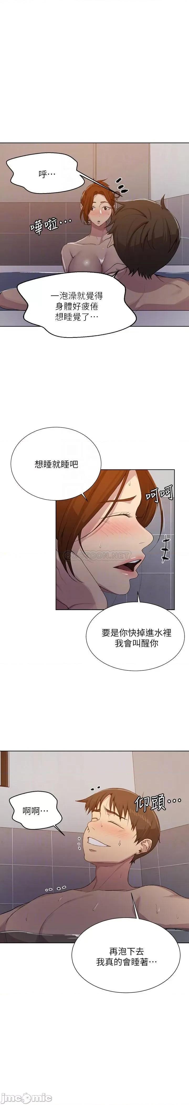 秘密教学 秘密教学 86 第8页