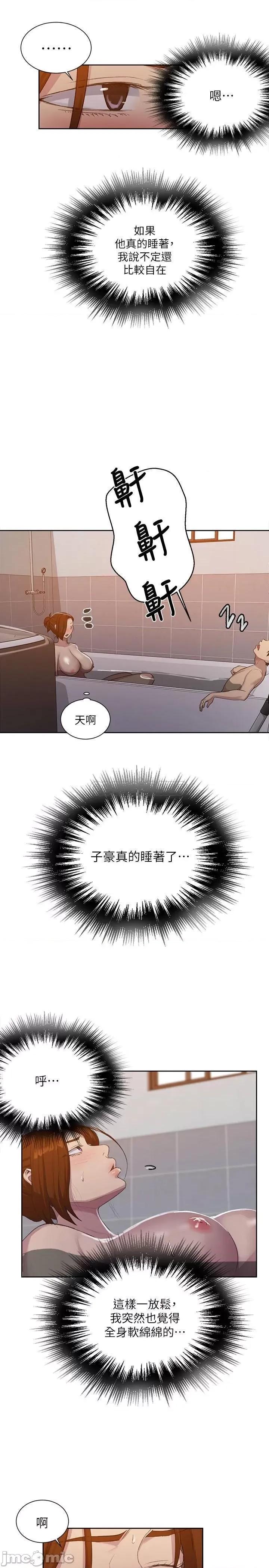 秘密教学 秘密教学 86 第9页