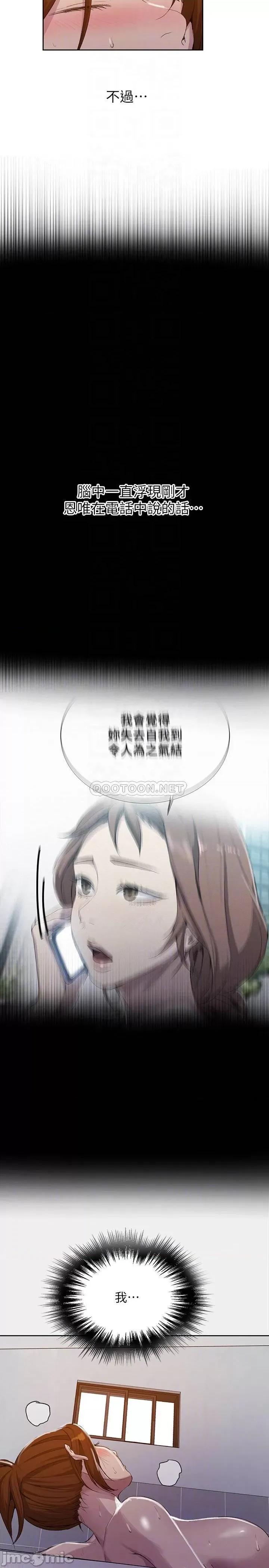 秘密教学 秘密教学 86 第10页