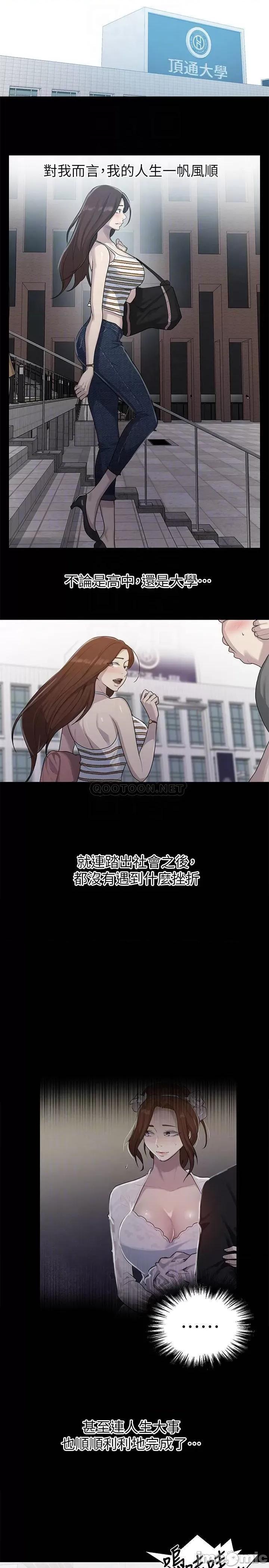 秘密教学 秘密教学 86 第14页