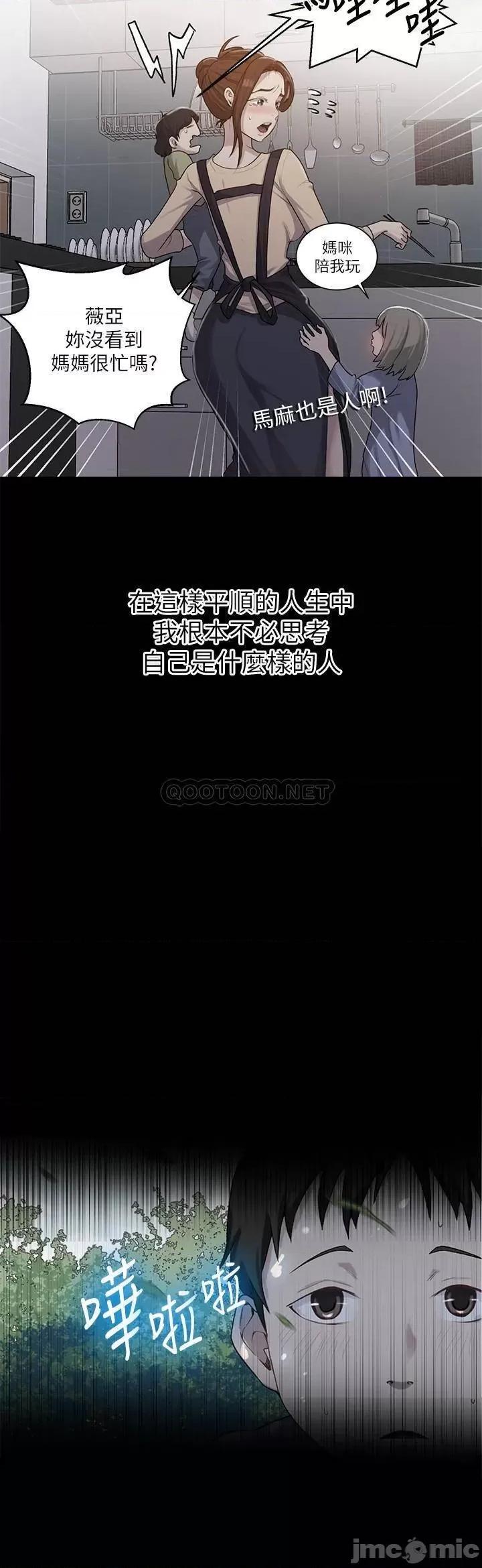 秘密教学 秘密教学 86 第15页