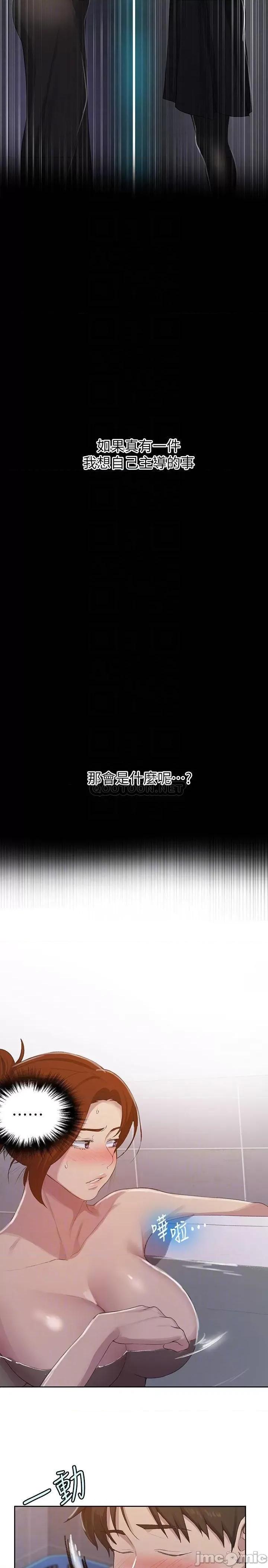秘密教学 秘密教学 86 第18页