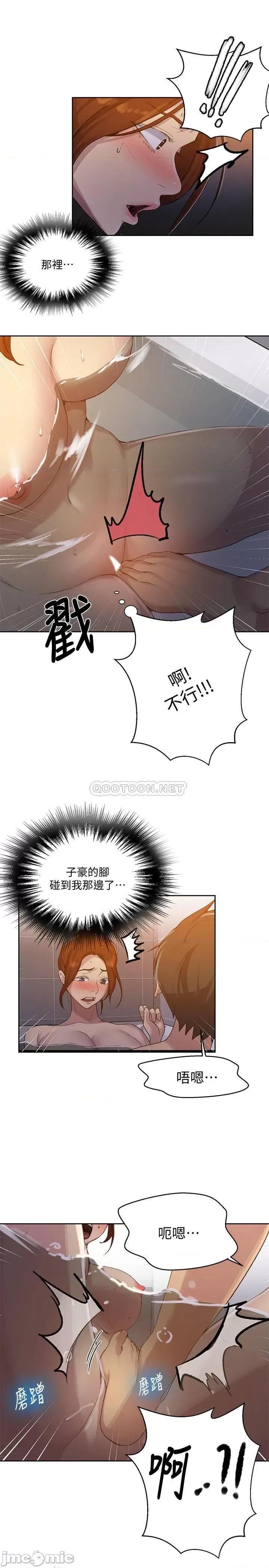 秘密教学 秘密教学 86 第20页