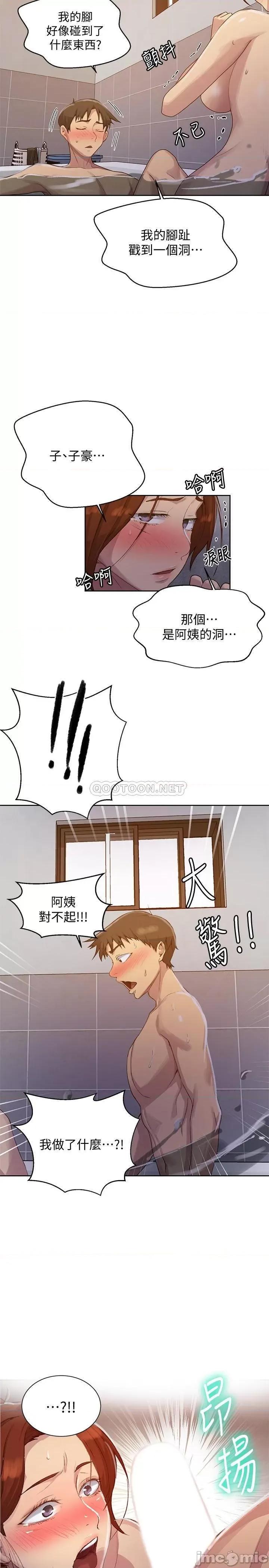 秘密教学 秘密教学 86 第22页
