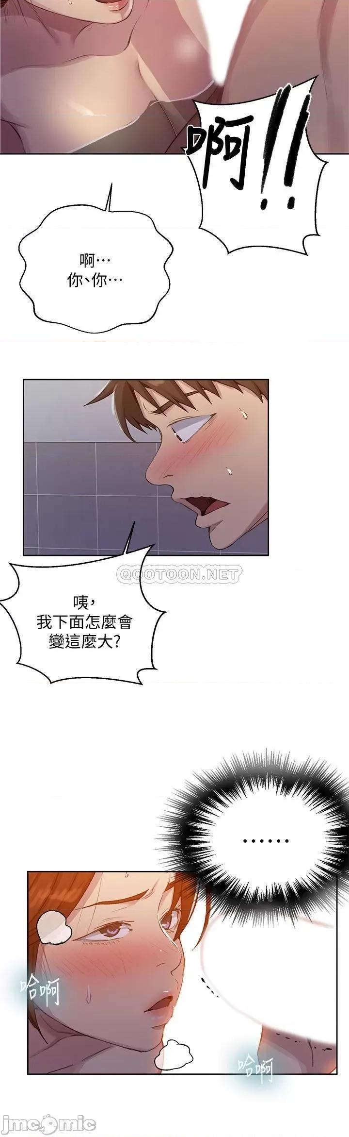 秘密教学 秘密教学 86 第23页