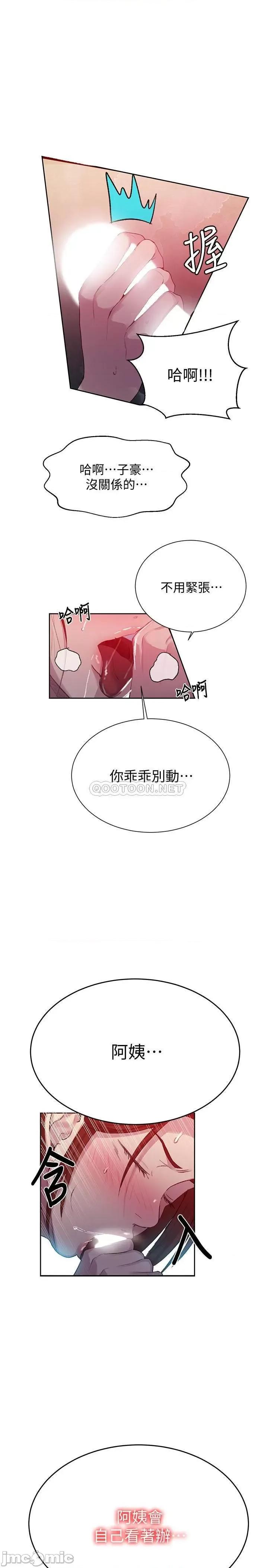 秘密教学 秘密教学 86 第24页