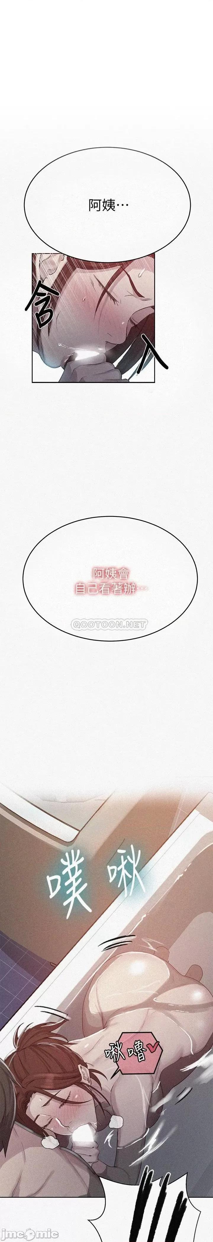 秘密教学 秘密教学 - 第87话 - 与阿姨一起体验解放 (TOPTOON) 第1页