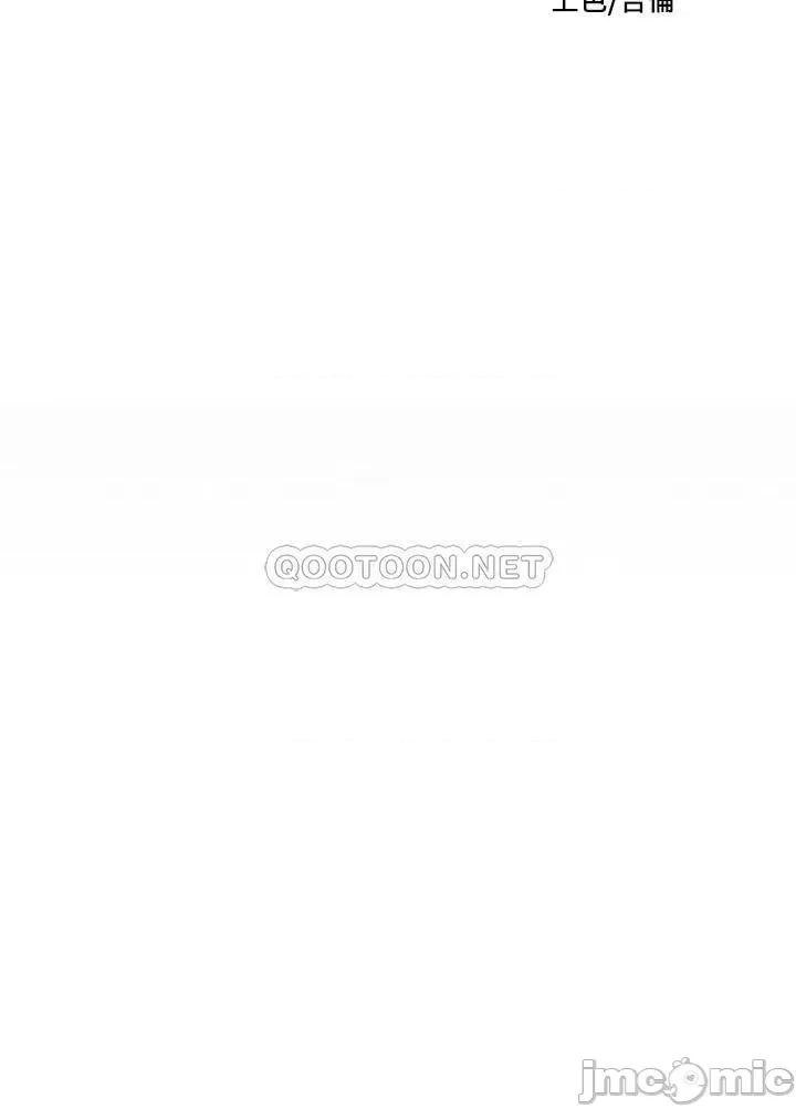 秘密教学 秘密教学 - 第87话 - 与阿姨一起体验解放 (TOPTOON) 第3页