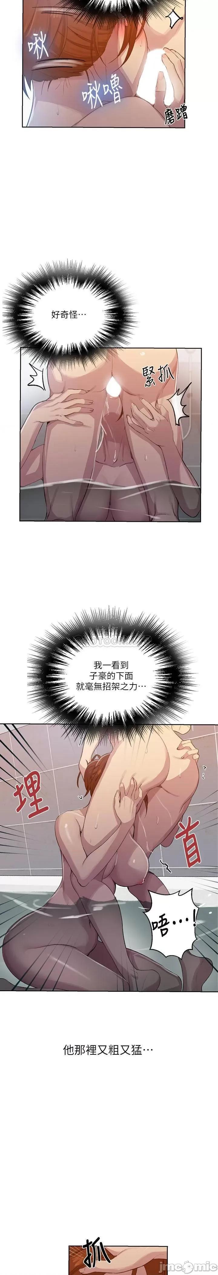 秘密教学 秘密教学 - 第87话 - 与阿姨一起体验解放 (TOPTOON) 第5页