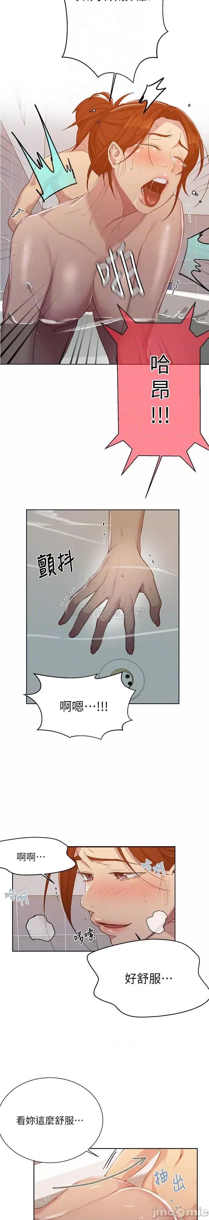 秘密教学 秘密教学 - 第87话 - 与阿姨一起体验解放 (TOPTOON) 第10页