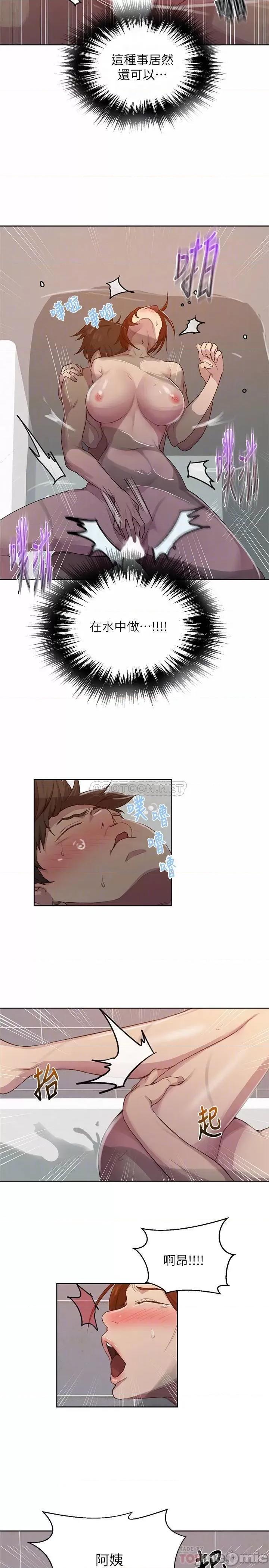 秘密教学 秘密教学 - 第87话 - 与阿姨一起体验解放 (TOPTOON) 第18页