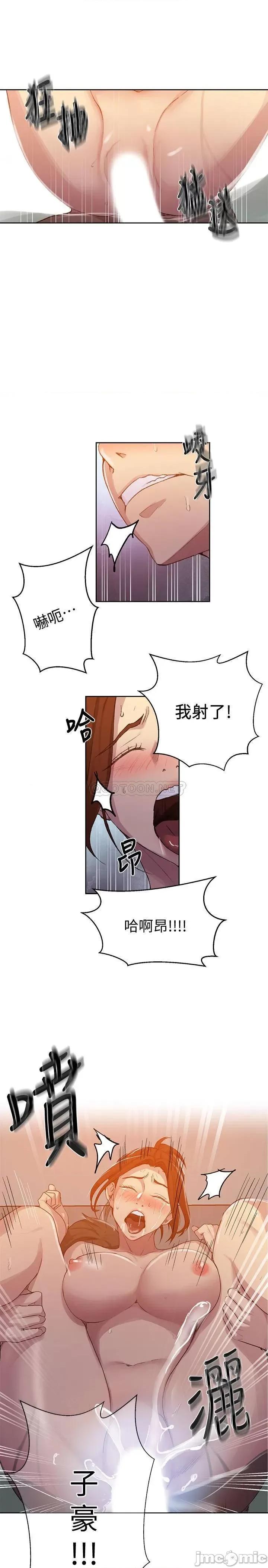 秘密教学 秘密教学 - 第87话 - 与阿姨一起体验解放 (TOPTOON) 第20页