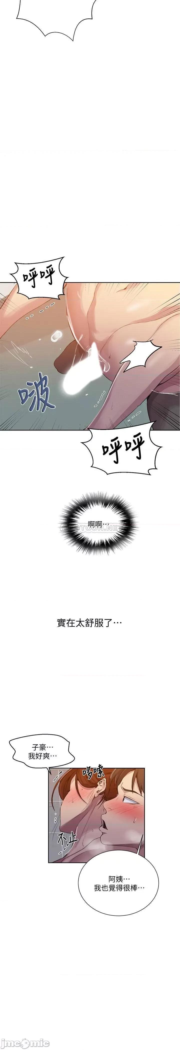 秘密教学 秘密教学 - 第87话 - 与阿姨一起体验解放 (TOPTOON) 第21页