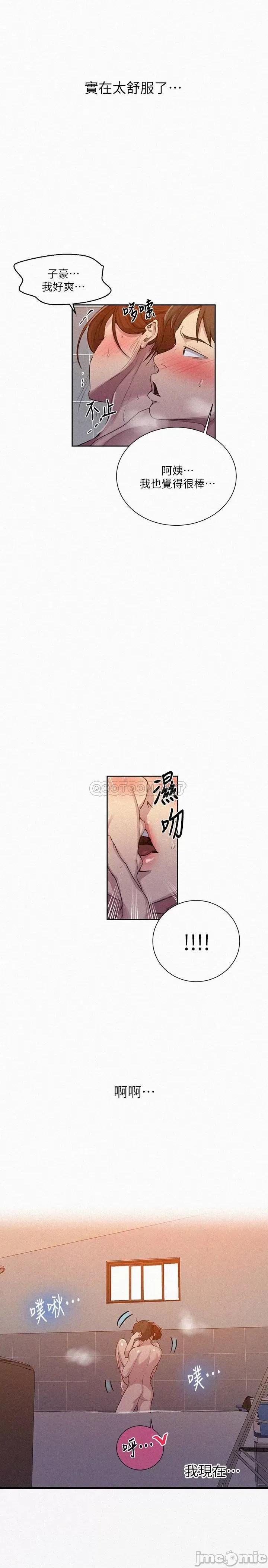 秘密教学 秘密教学 - 第88话 - 好像变成子豪的女人了 (TOPTOON) 第2页