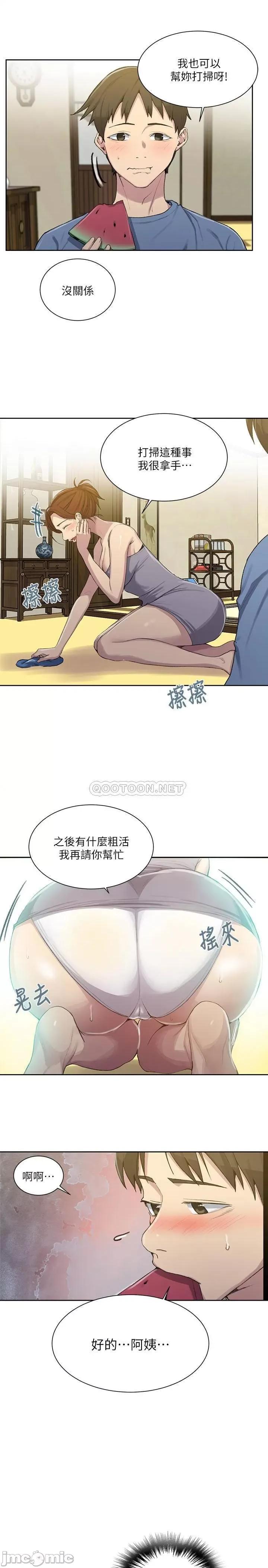 秘密教学 秘密教学 - 第88话 - 好像变成子豪的女人了 (TOPTOON) 第13页