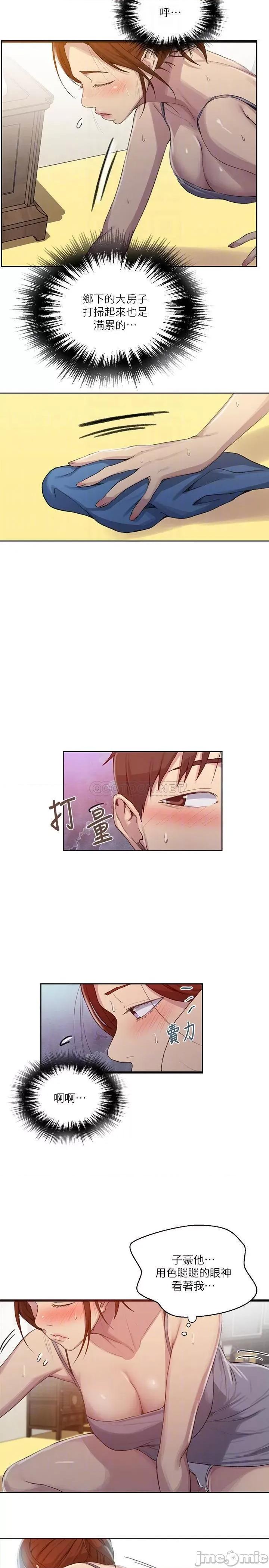 秘密教学 秘密教学 - 第88话 - 好像变成子豪的女人了 (TOPTOON) 第14页