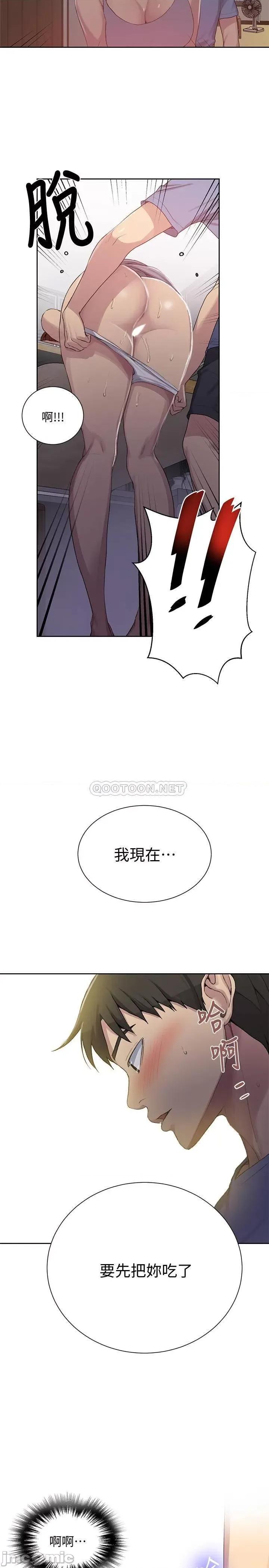 秘密教学 秘密教学 - 第88话 - 好像变成子豪的女人了 (TOPTOON) 第23页
