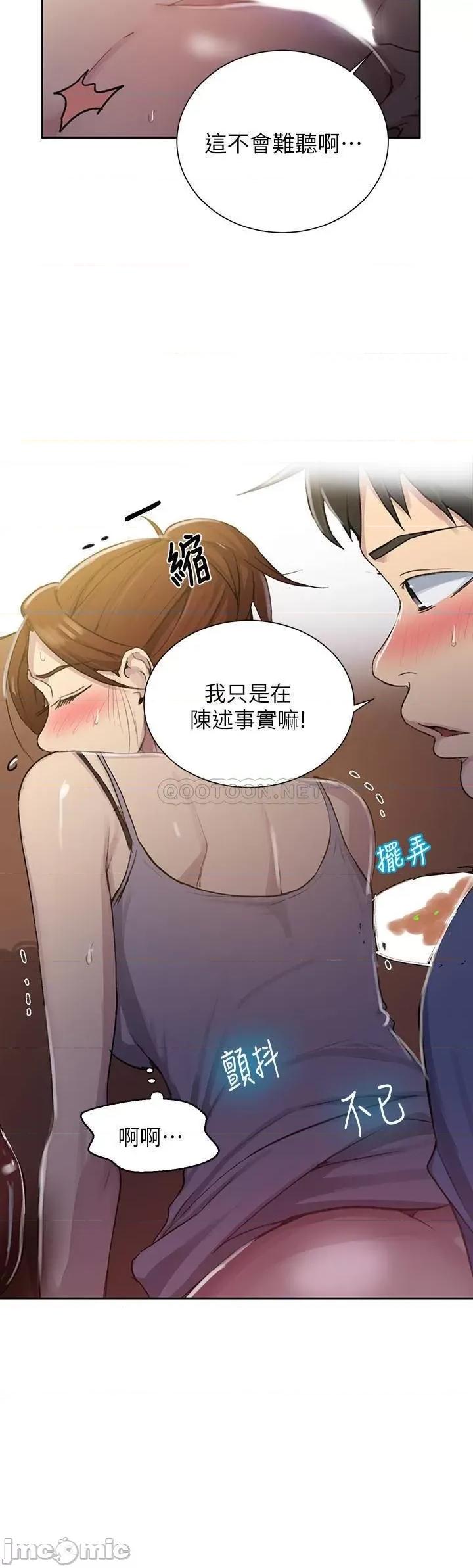 秘密教学 秘密教学 - 第89话 - 子豪的GG最棒了 (TOPTOON) 第7页