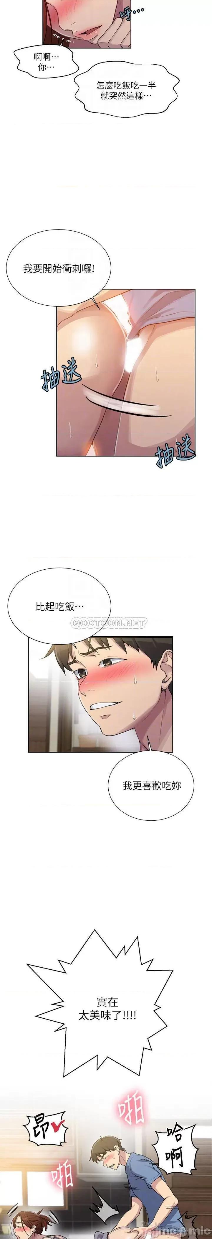 秘密教学 秘密教学 - 第89话 - 子豪的GG最棒了 (TOPTOON) 第10页