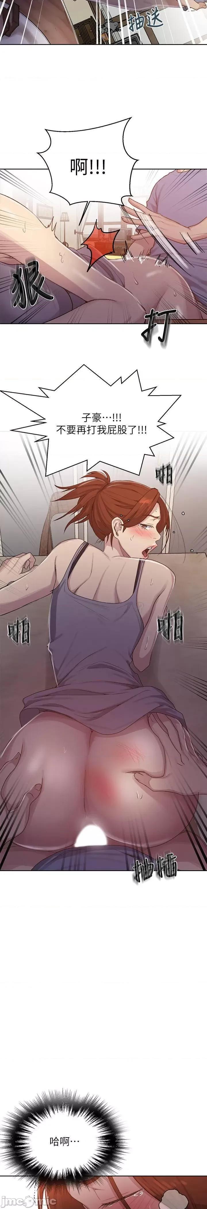 秘密教学 秘密教学 - 第89话 - 子豪的GG最棒了 (TOPTOON) 第13页