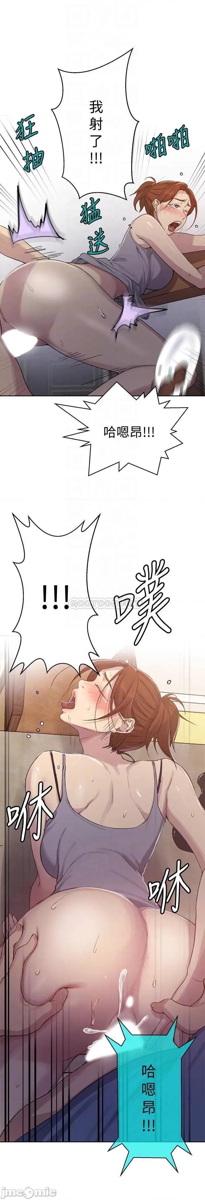 秘密教学 秘密教学 - 第89话 - 子豪的GG最棒了 (TOPTOON) 第16页