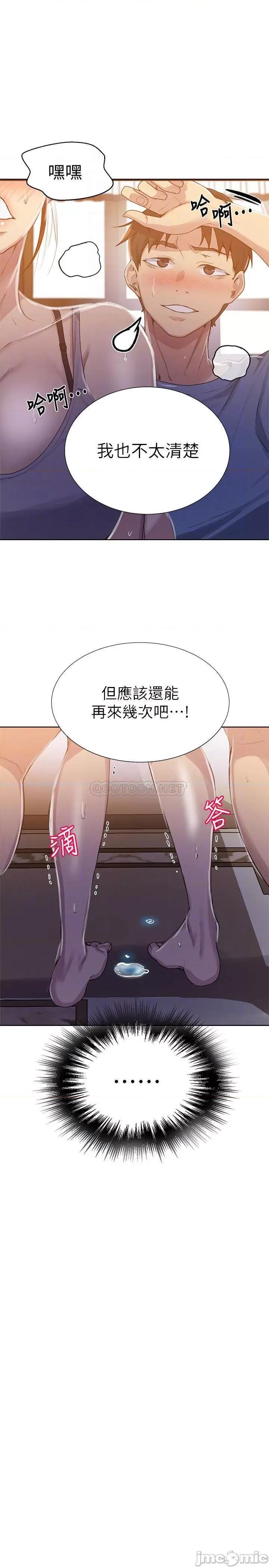 秘密教学 秘密教学 - 第89话 - 子豪的GG最棒了 (TOPTOON) 第18页