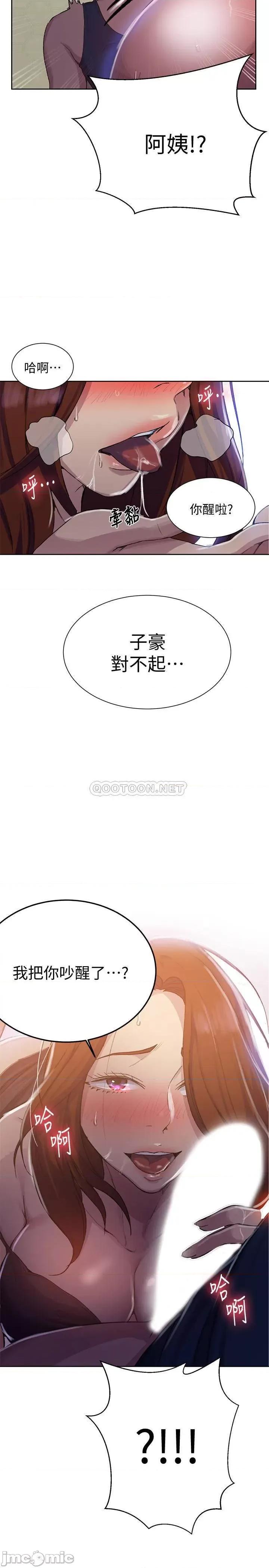 秘密教学 秘密教学 - 第89话 - 子豪的GG最棒了 (TOPTOON) 第25页