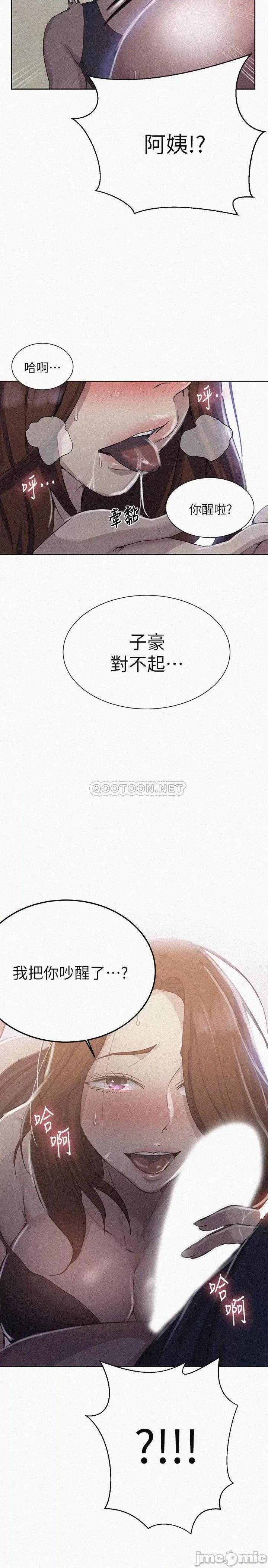 秘密教学 秘密教学 - 第90话 - 以后绝不再压抑 (TOPTOON) 第2页