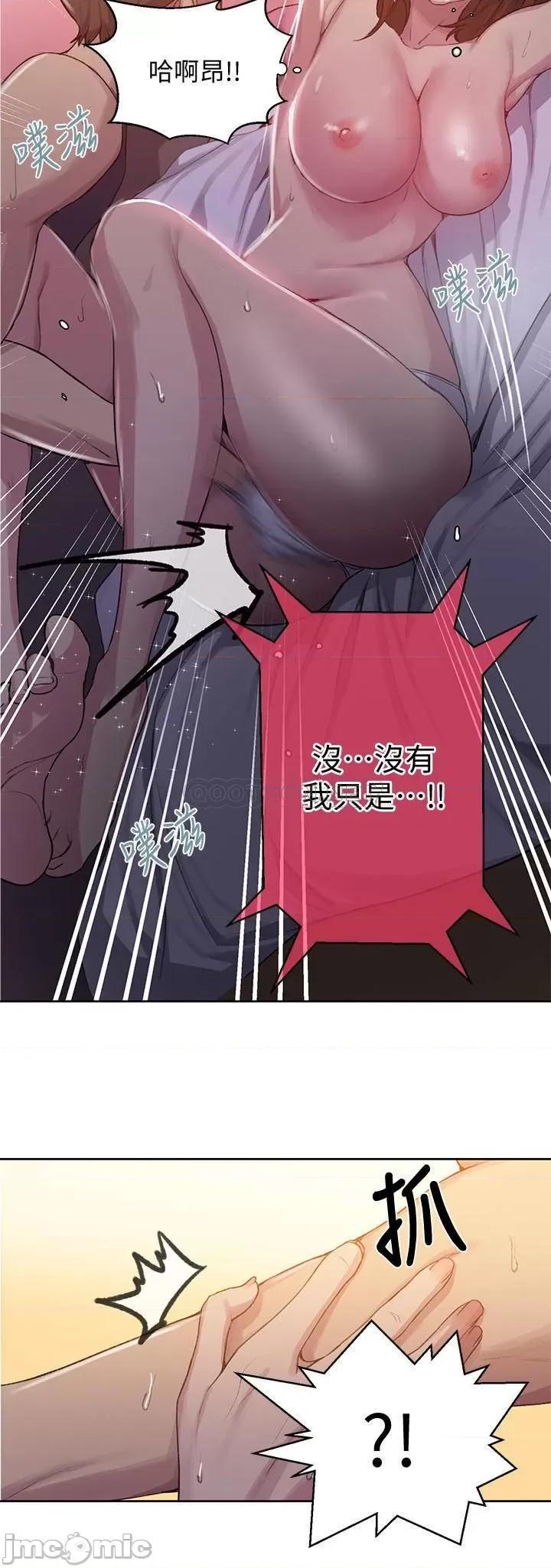 秘密教学 秘密教学 - 第90话 - 以后绝不再压抑 (TOPTOON) 第19页