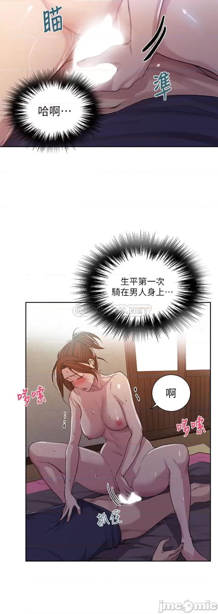 秘密教学 秘密教学 - 第90话 - 以后绝不再压抑 (TOPTOON) 第23页