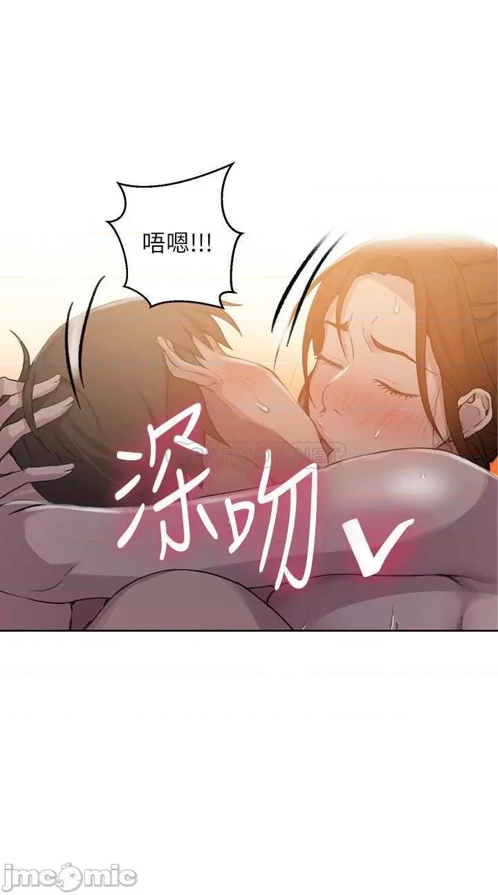 秘密教学 秘密教学 第91话 - 你私下可以随意对我! 第15页