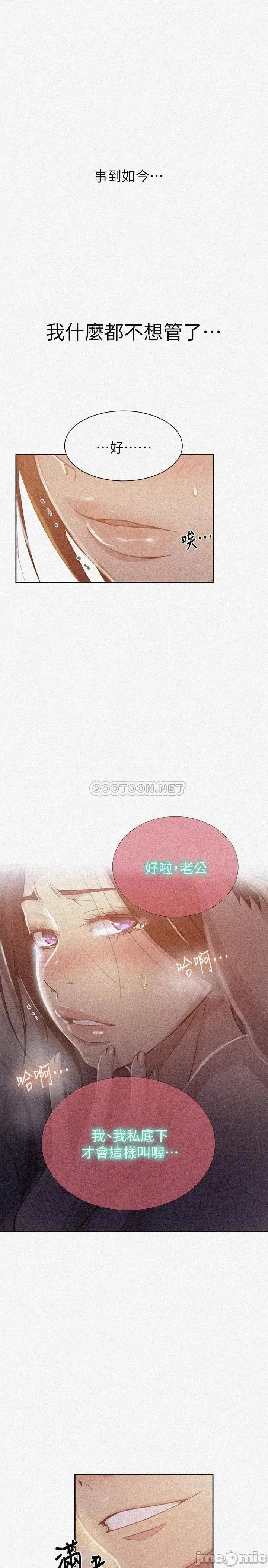 秘密教学 秘密教学_第92话_-_叫我老爷 第1页