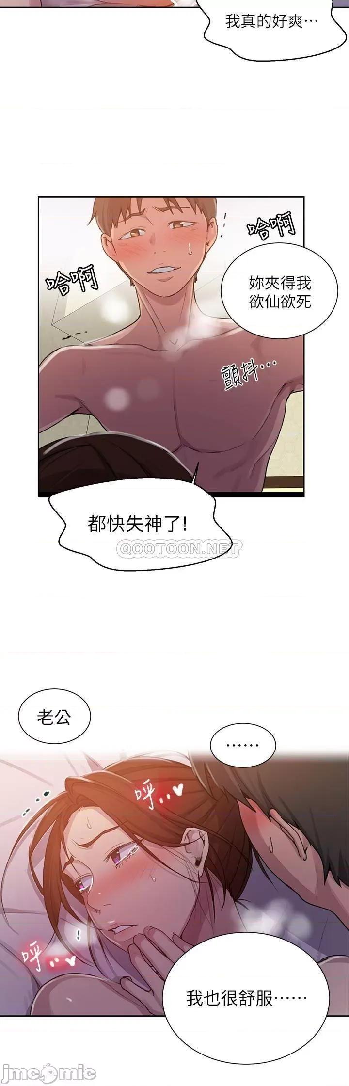 秘密教学 秘密教学_第92话_-_叫我老爷 第11页