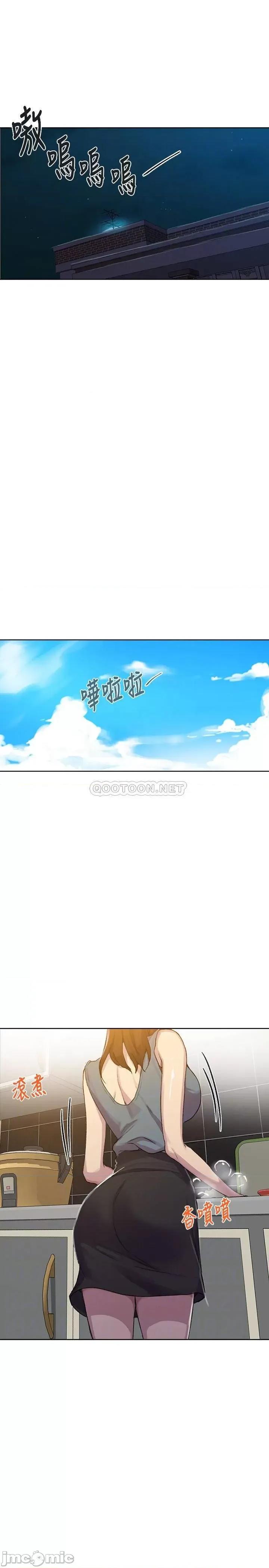 秘密教学 秘密教学_第92话_-_叫我老爷 第14页