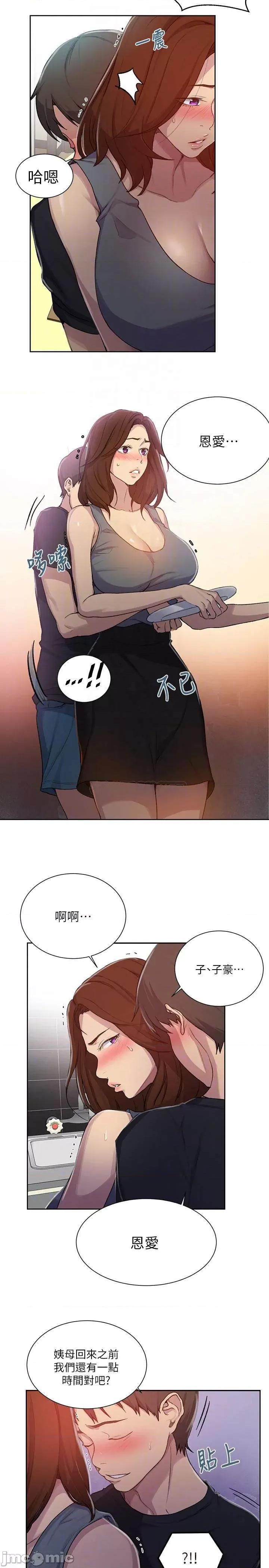 秘密教学 秘密教学_第92话_-_叫我老爷 第18页