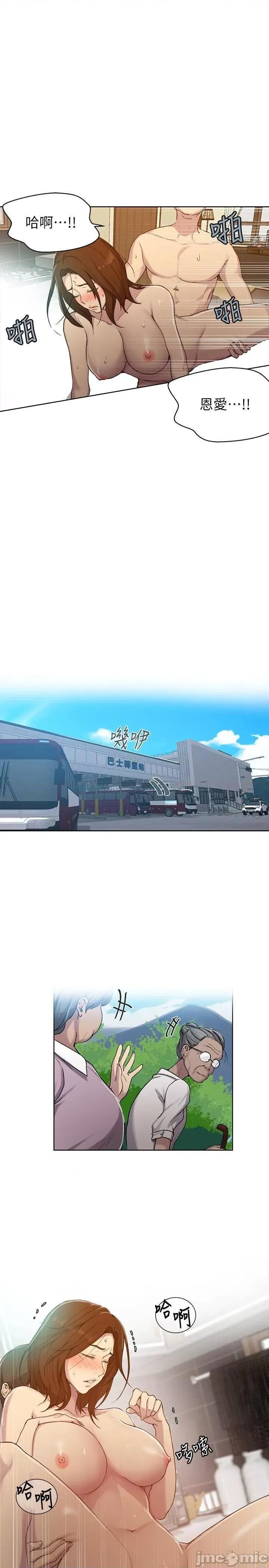 秘密教学 秘密教学_第93话_-_恩爱，久等了 第20页