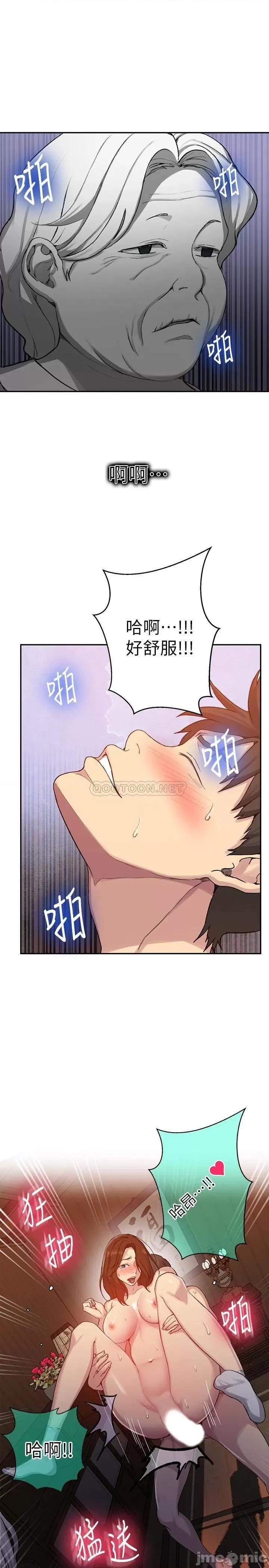 秘密教学 秘密教学_第93话_-_恩爱，久等了 第28页
