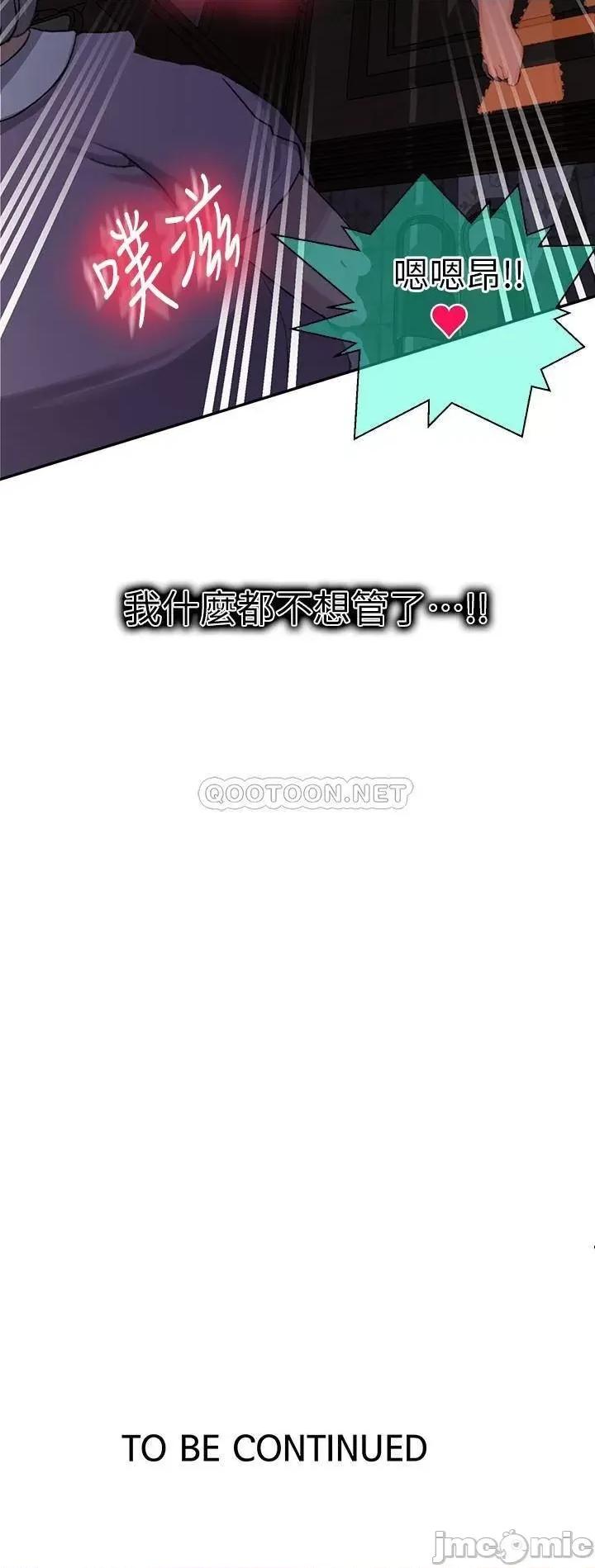 秘密教学 秘密教学_第93话_-_恩爱，久等了 第29页