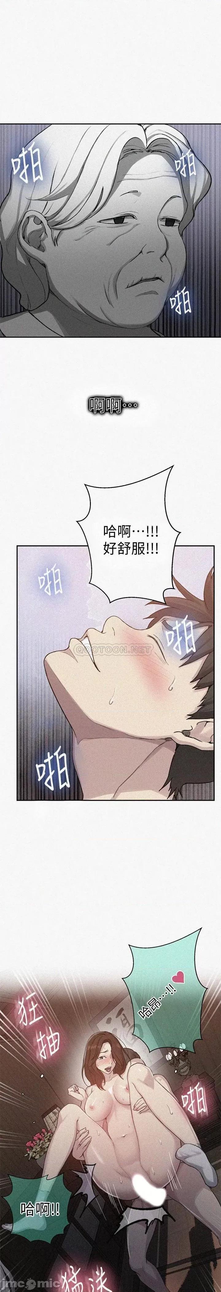 秘密教学 秘密教学_第94话_-_这是我们两个的秘密 第2页