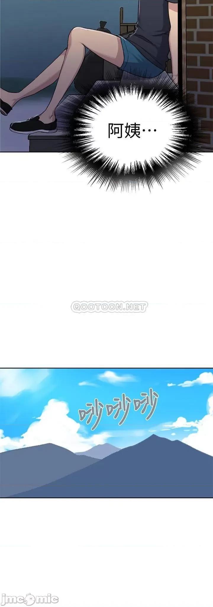 秘密教学 秘密教学_第94话_-_这是我们两个的秘密 第11页