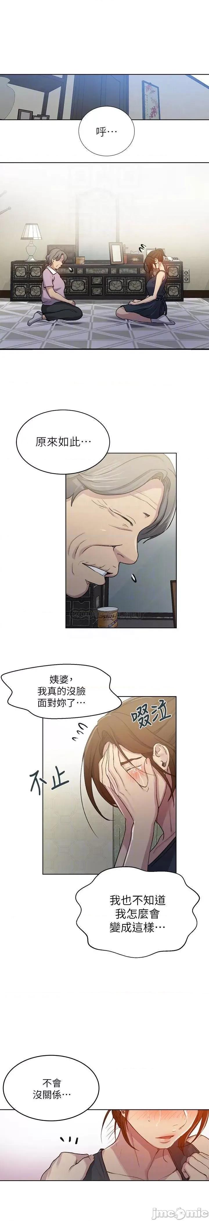 秘密教学 秘密教学_第94话_-_这是我们两个的秘密 第12页