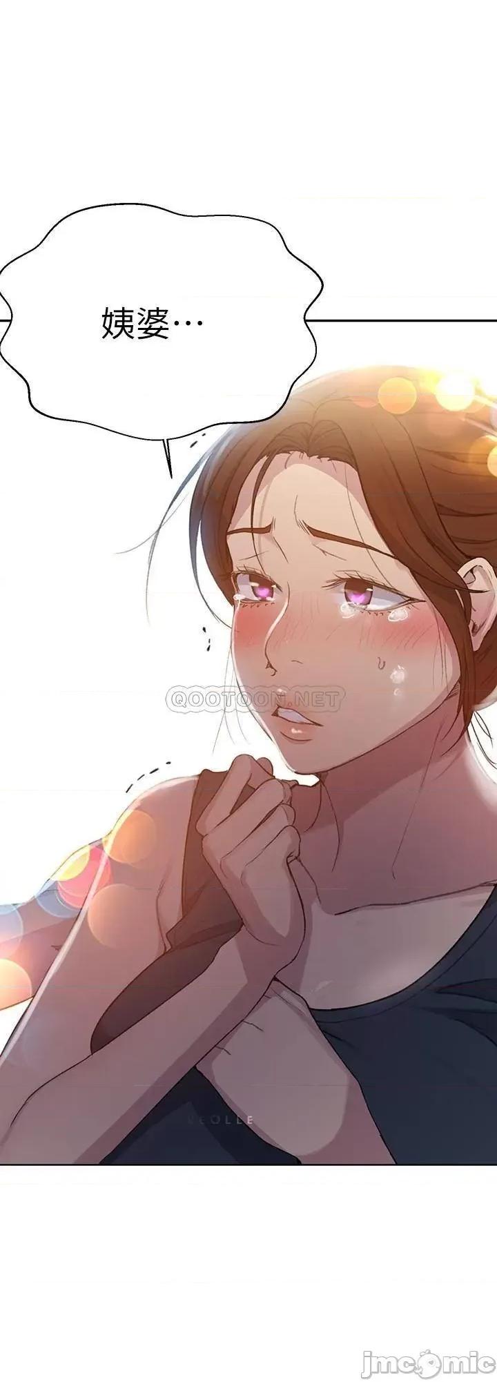秘密教学 秘密教学_第94话_-_这是我们两个的秘密 第15页