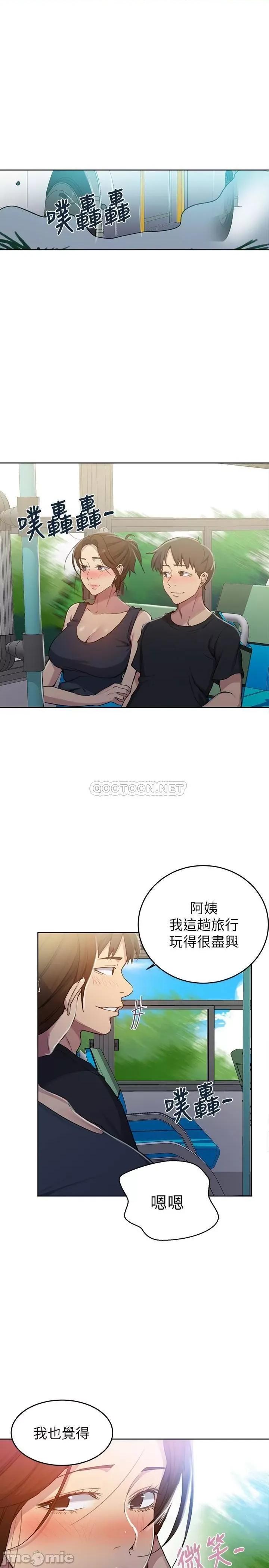 秘密教学 秘密教学_第94话_-_这是我们两个的秘密 第17页